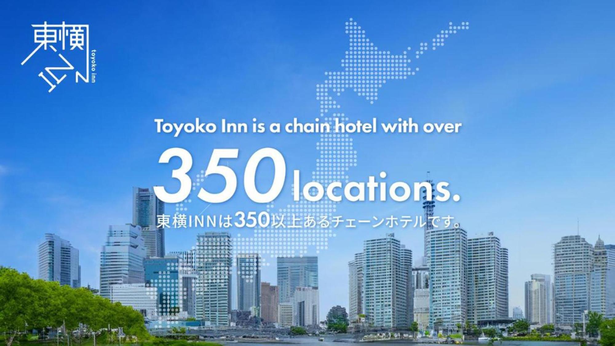 Toyoko Inn Jr Yokohama Sen Sagamihara Ekimae Экстерьер фото